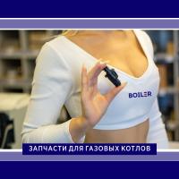 Датчик давления воды (для Viessmann) Marquardt Германия