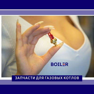 Датчик температуры NTC погружной красный (для BAXI) ENPI