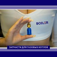Подпиточный клапан (для BAXI EF, LDT, L3C) Подпиточный клапан (для BAXI EF, LDT, L3C)